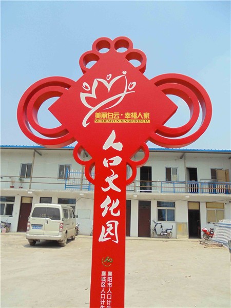 莒南政府機(jī)構(gòu)標(biāo)識(shí)