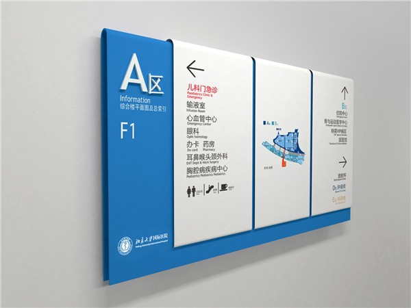 莒南醫(yī)院指示牌