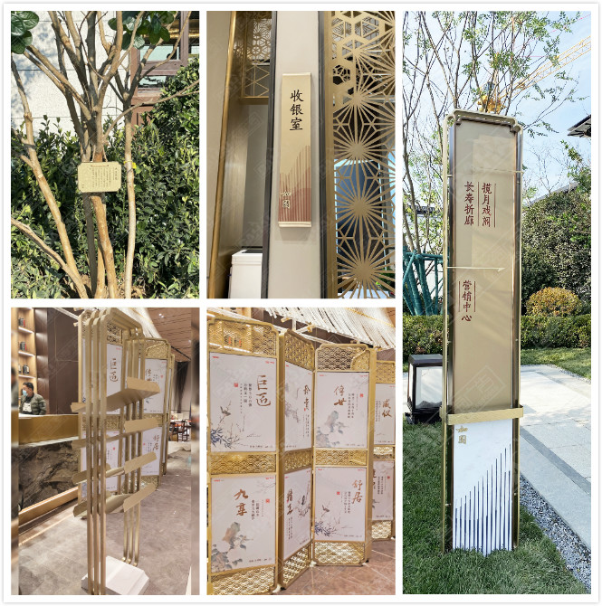 莒南魯商·萬(wàn)科如園城示范區(qū)環(huán)境導(dǎo)視系統(tǒng)