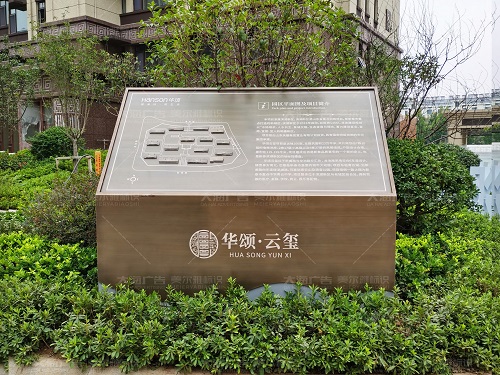 濰坊華頌·云璽標(biāo)識(shí)導(dǎo)視系統(tǒng)